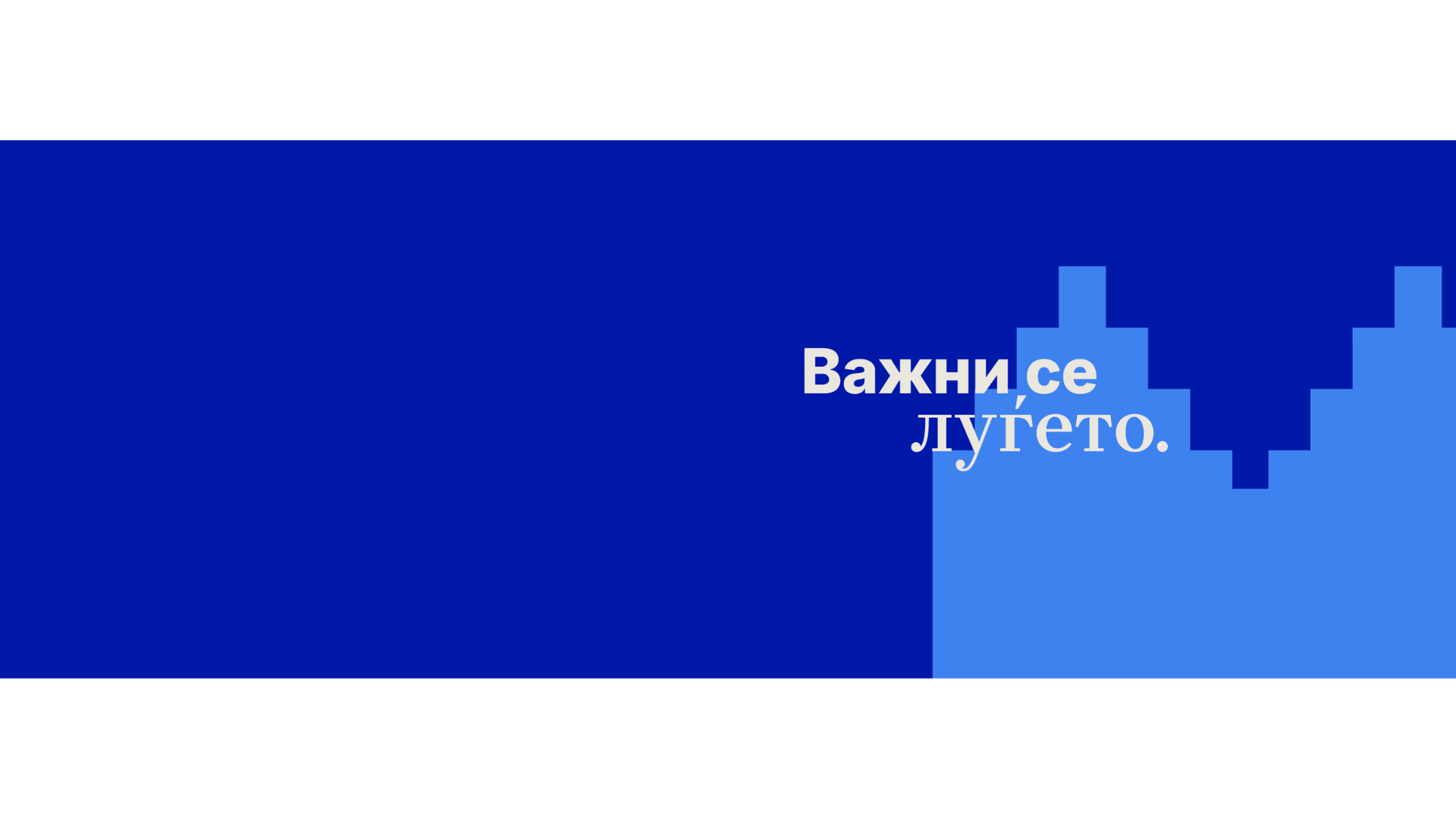 Халкбанк А.Д. Скопје – Банка на народот со современи решенија за кредити