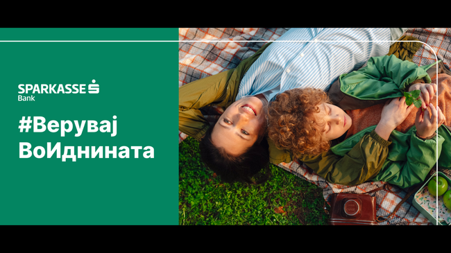 Истражете ги производите и услугите на Sparkasse Bank Makedonija